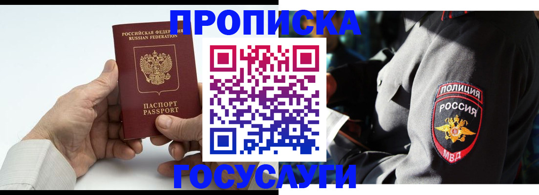 временная регистрация собственник в Родниках