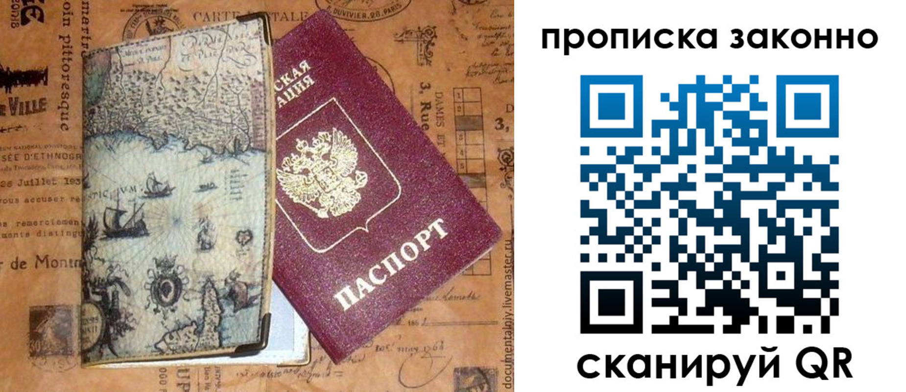 временная регистрация гарантия в Родниках