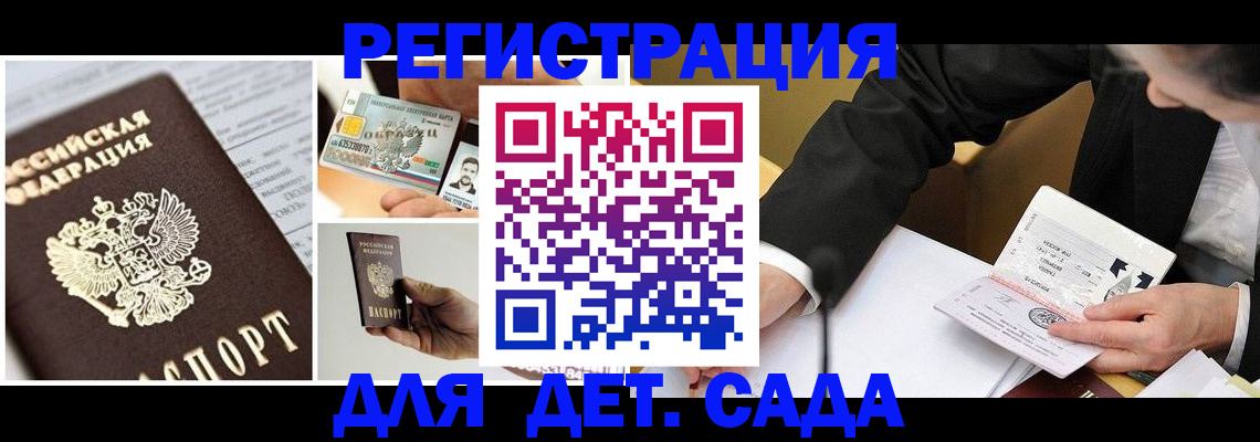 прописка регистрация в Родниках