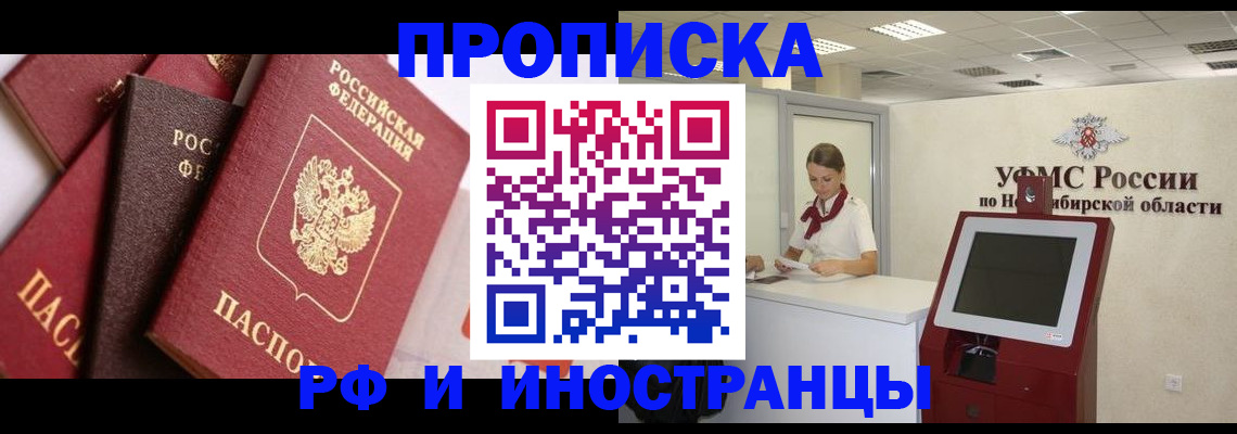 прописка для военкомата в Родниках