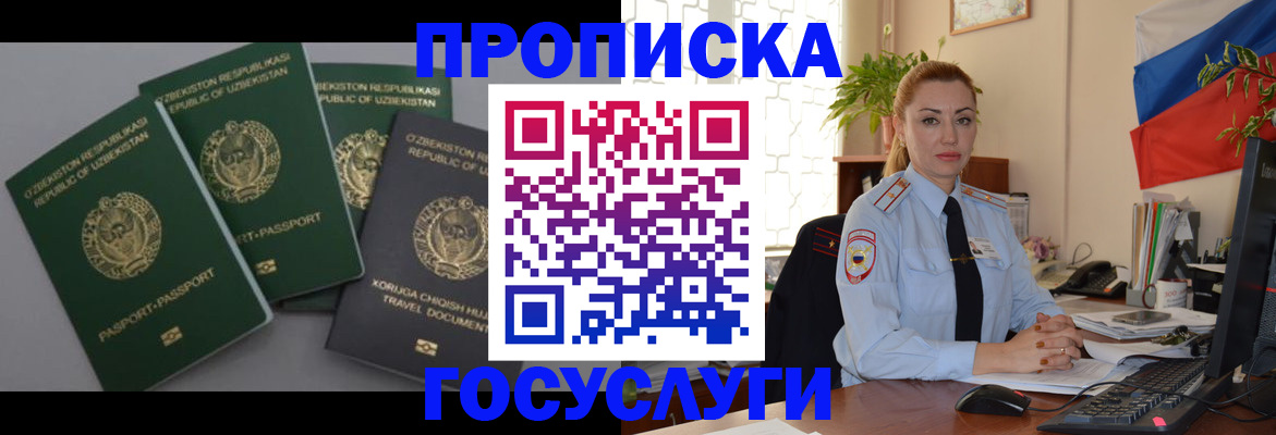 временная регистрация адрес в Родниках