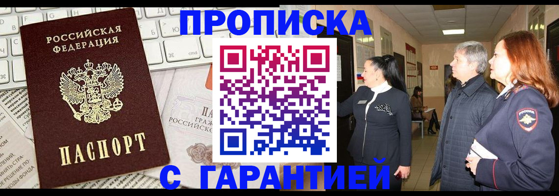 миграционный учет в Родниках