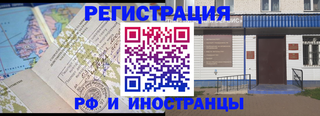 прописка ребенка в Родниках