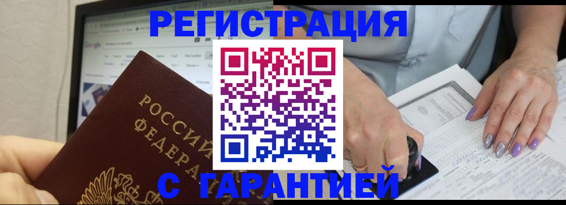регистрация для школы в Родниках