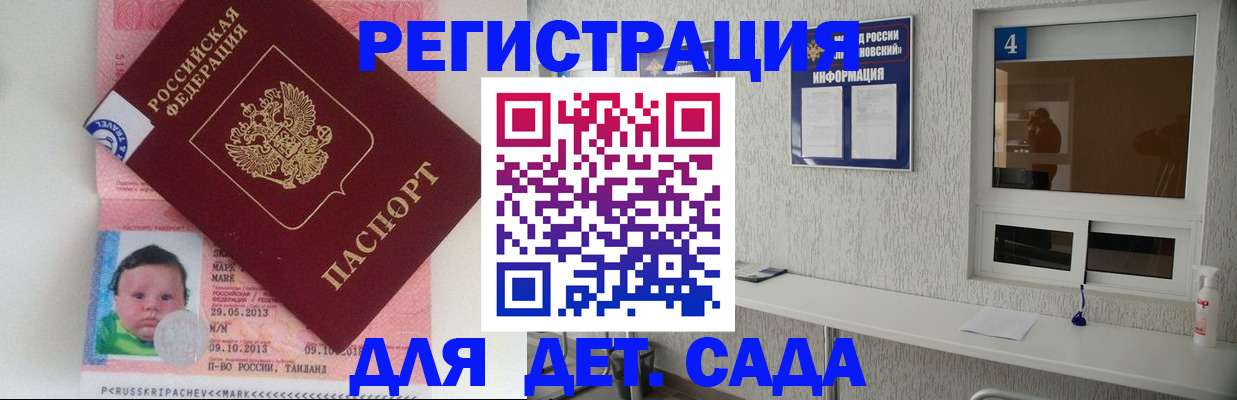 купить прописку в Родниках