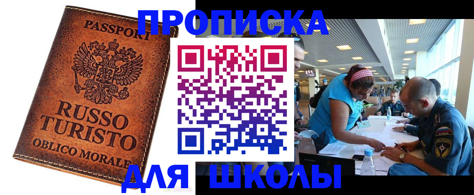 регистрация для дет. сада в Родниках